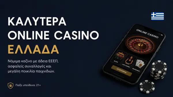 Online Casino στην Ελλάδα Οδηγός για Αρχάριους και Επαγγελματίες -502589963